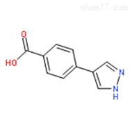 1017794-47-64-（1H-吡唑-4-基）苯甲酸
