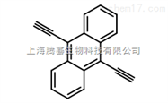 9,10-二乙炔基蒽