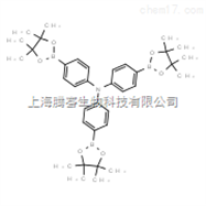 267221-90-9三（4-硼酸频呢醇酯苯基）胺
