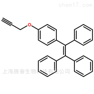 瓶1-（4-丙炔氧基苯基）-1,2,2-三苯基乙烯