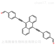 瓶9,10-Bis（4-formylphenylethynyl）anthracene